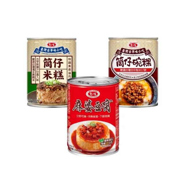 【愛之味】飄香調理系列-筒仔米糕/筒仔碗粿/麻婆豆腐 250gx12罐/箱(3款任選)