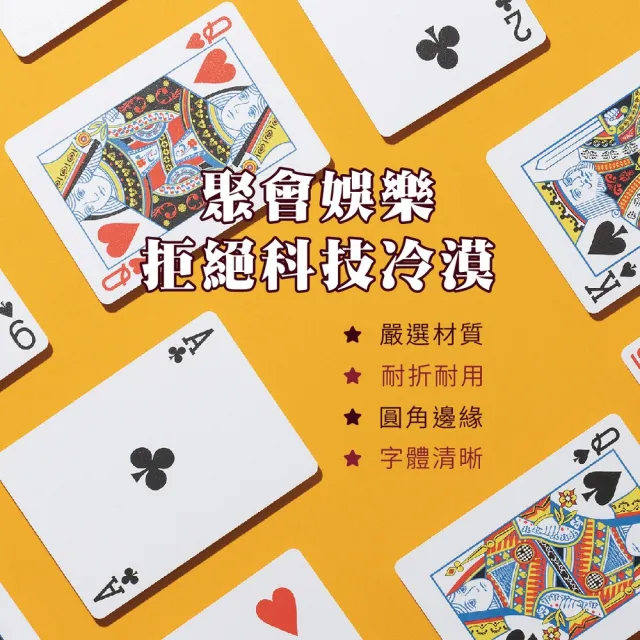 笑蜜蜂撲克牌12入(德州撲克 21點 大老二 梭哈 桌遊紙牌 牌七 四支刀 抓鬼 益智遊戲)