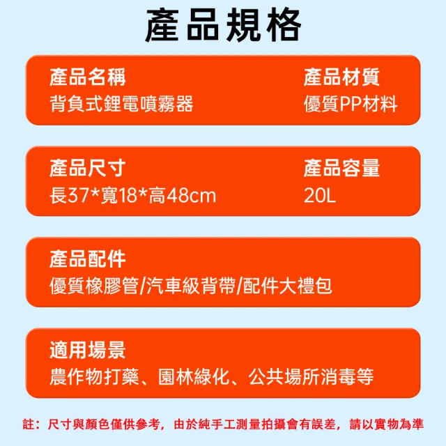 【亦盾】20升自動攪拌噴霧機 農用電動噴霧器(10安鋰電高壓泵打藥桶 背負式噴藥機)