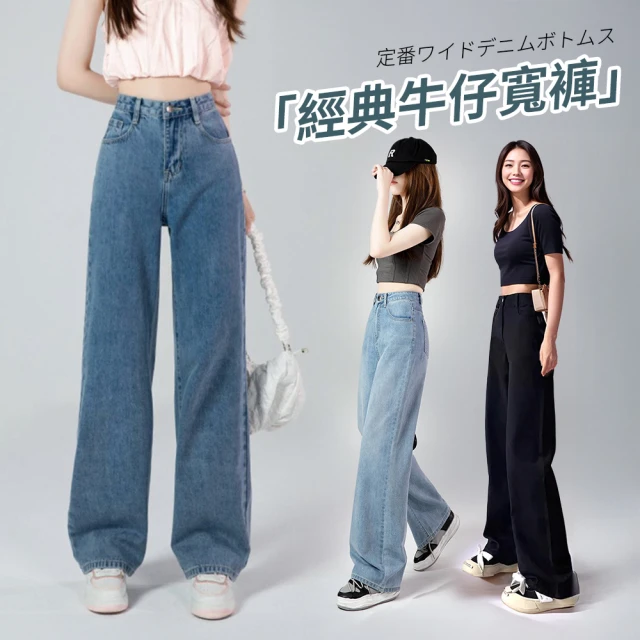 牛仔寬褲