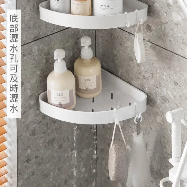 【hoi! 好好生活】懶角落三角扇形壁掛浴室置物架