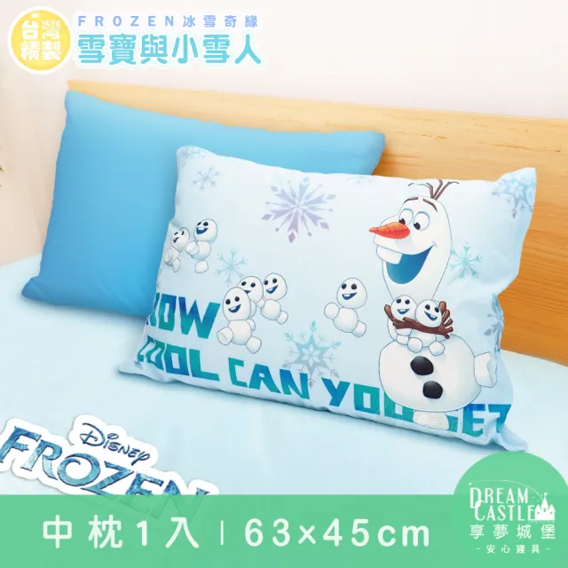 【享夢城堡】MIT卡通枕頭63x45cm一入－冰雪奇緣FROZEN 雪寶與小雪人-藍 / 正版授權中枕迪士尼