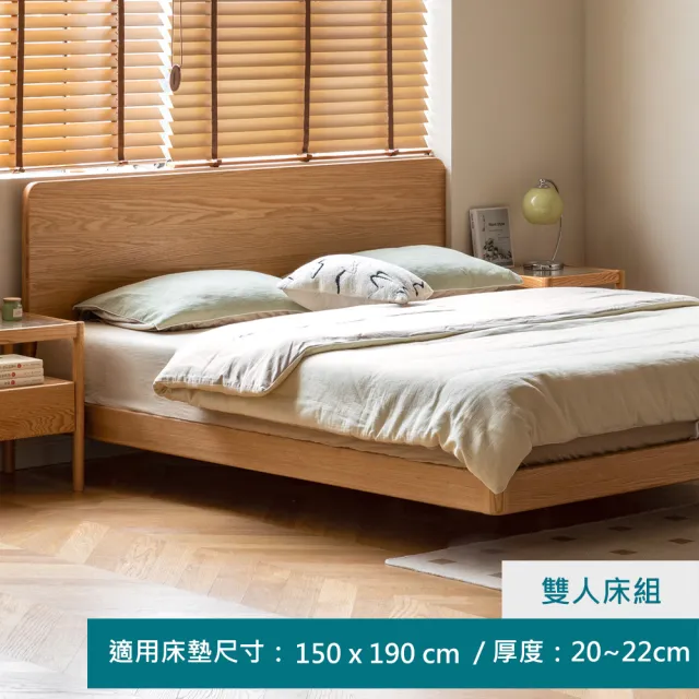 【hoi! 好好生活】特別訂購★YW雲野橡木懸浮雙人床架150x190 原木色 Y101B03
