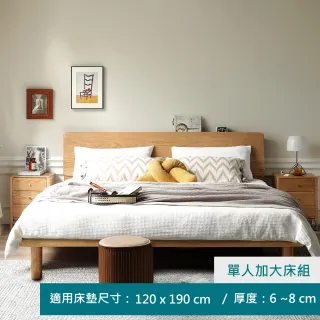 【hoi! 好好生活】特別訂購★YW西雅圖橡木斜靠夜燈高舖單人加大床架120x190 原木色 Y90B29