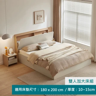 【hoi! 好好生活】林氏木業簡約雙色床頭儲物雙人加大180x200掀床架 OV2A-原木+灰