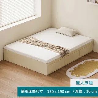 【hoi! 好好生活】Linsy奶油風塌塌米抽屜收納雙人床架150x190 QE3A