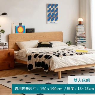 【hoi! 好好生活】小半家具小嶼櫻桃木實木可調床頭齊邊雙人150X190床架