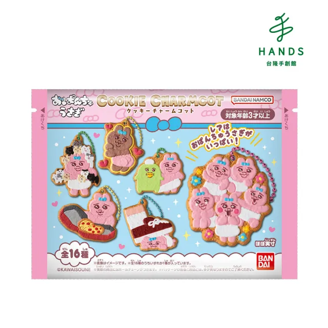 【台隆手創館】Opanchu Usagi內褲兔COOKIE餅乾吊飾盲袋(單入款式隨機 褲褲兔)