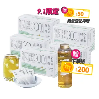 【發現茶】兒茶素綠茶5盒、玄米兒茶素綠茶3盒(玄米50入/盒、兒茶素綠茶30入/盒、促進新陳代謝、茶包)