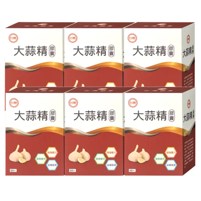 【台糖生技】大蒜精膠囊6盒組(60粒/盒)