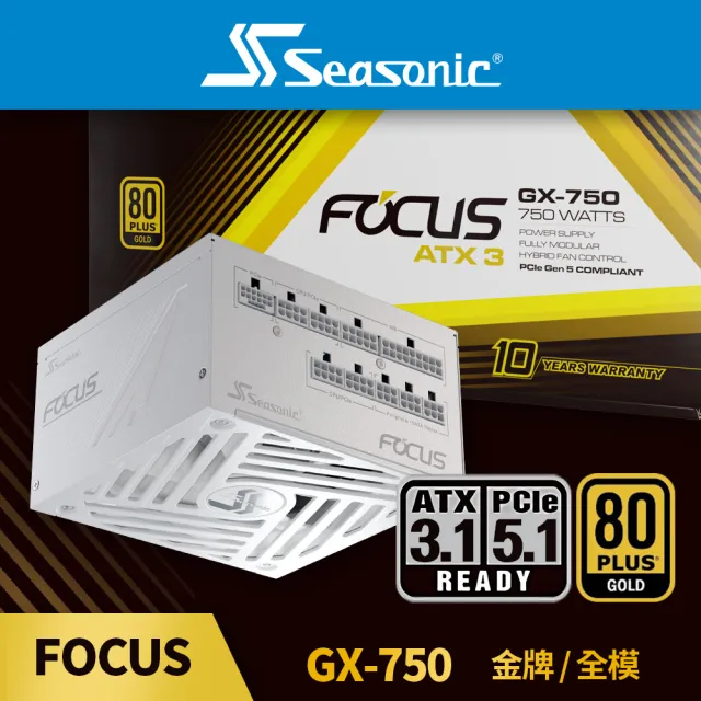 【Seasonic 海韻】ATX3 FOCUS GX-750 金牌/全模 電源供應器 白色(ATX3.1 FOCUS GX750 金牌 全模 電源 白)