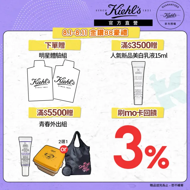 【契爾氏】官方直營 激光極淨白淡斑精華50ml(Kiehl’s/精華液/美白/保濕)