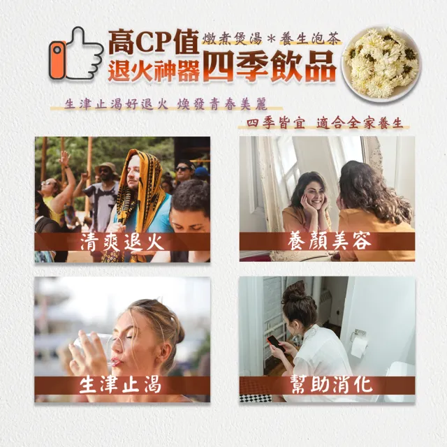【蔘大王】滅火首選生機貢菊花（150gX2）(非茶包 正宗白菊花 消暑清涼解渴)