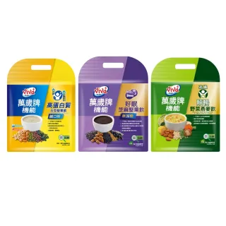 【萬歲牌】機能飲x3袋組-好眠芝麻堅果飲/順暢野菜燕麥飲/高蛋白質五豆堅果飲(30gx30包-任選1口味)
