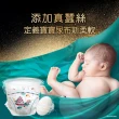 【幫寶適】奢寵幫 黏貼型 NB-L 嬰兒紙尿褲/尿布(首款添加真蠶絲)