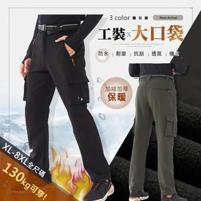 【Billgo】M-8XL加大尺碼-加絨防水禦寒衝鋒工作褲-3色 工裝大口袋機能休閒褲(130kg大碼、防水、機能)