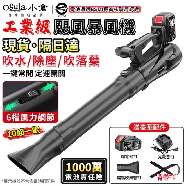 【Ogula 小倉】鼓風機 大功率 超強勁 無級變速 工業款-暴風機(十節一電)6段調速(吹葉機/除塵器/吹風機)(其他規格)