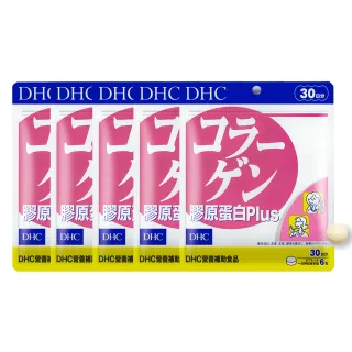 【DHC】膠原蛋白PLUS 30日份5包組(180粒/包 胜 小分子好吸收 維他命C)