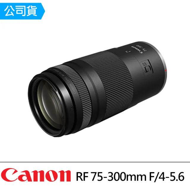 【Canon】RF 75-300mm f/4-5.6 輕量化超望遠變焦鏡頭(公司貨)