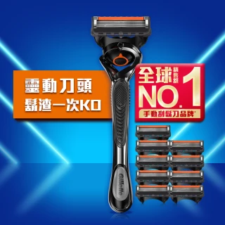 【Gillette 吉列】mo獨家☆ProGlide無感系列刮鬍刀(小黑磚同系列1刀架10刀頭)
