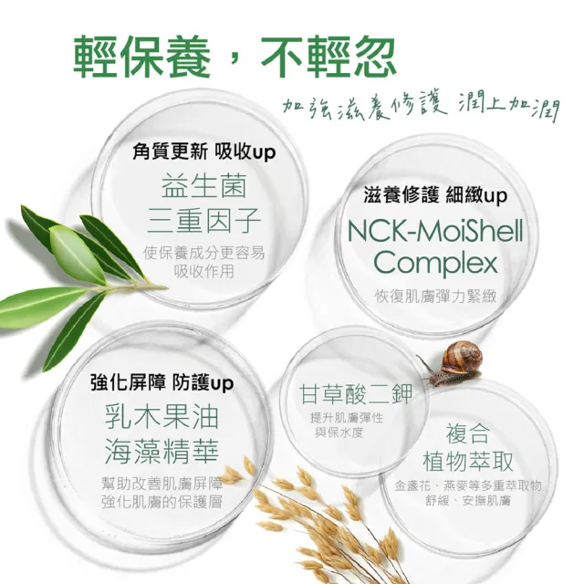 【LEGERE 蘭吉兒】蝸牛活膚保濕水凝霜 EX(100ml)