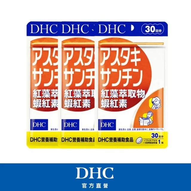 蝦紅素