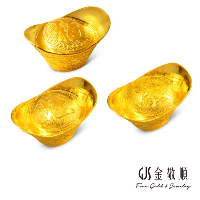 【GJS 金敬順】黃金9999黃金元寶(金重:0.50錢)
