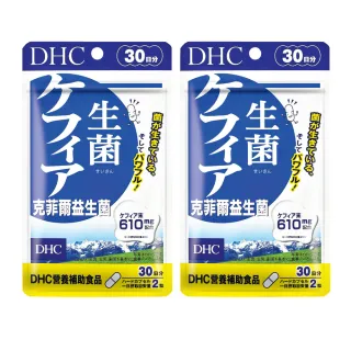 【DHC】克菲爾益生菌 30日份2入組(60粒/包 乳酸菌 酵母菌 調整體質)