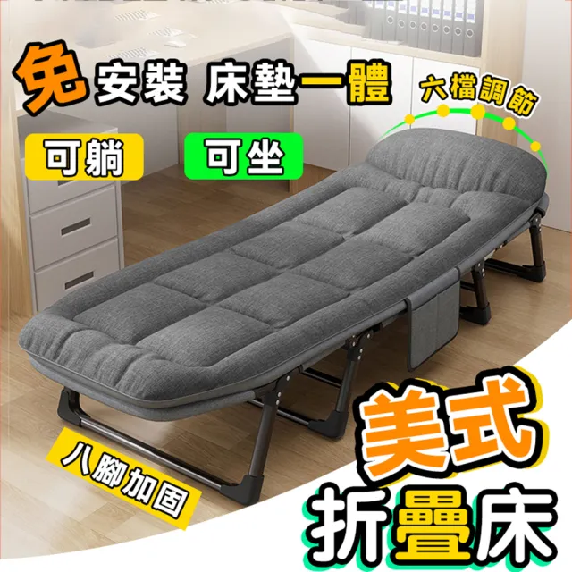【小不記】超實用/床墊一體/午休躺椅/居家戶外露營躺椅(折疊床 行軍床 辦公躺椅 陪護床 摺疊床 躺床 躺椅)