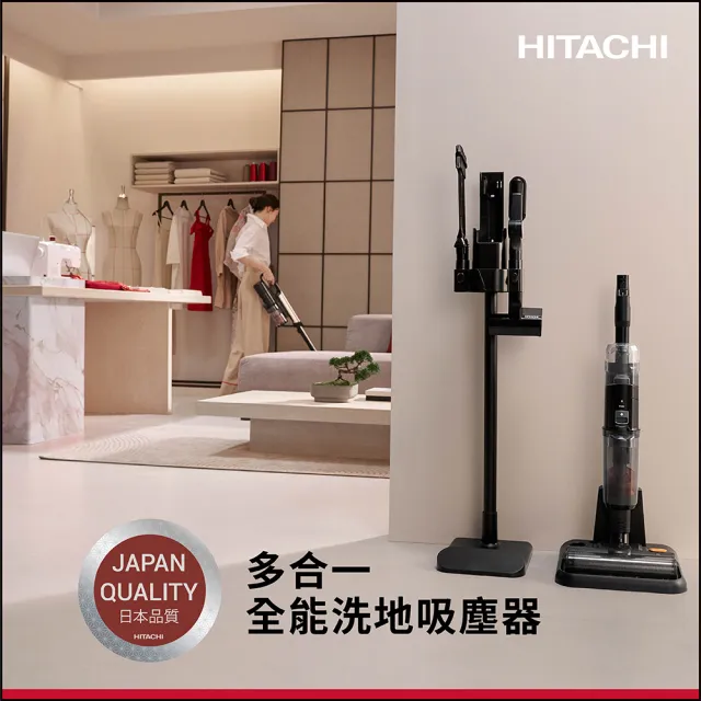 【HITACHI 日立】《 六變士 》6 合 1 全能洗地吸塵器(PV-XHW4P)