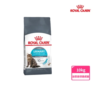 【ROYAL 法國皇家】泌尿道保健成貓專用飼料 UC33 10KG(貓乾糧 貓飼料)