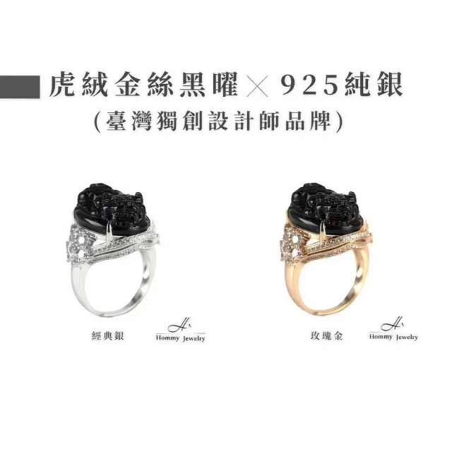 【幸福珠寶】母親節禮物  黑曜石☆貅戒指(冰島頂級黑曜石)