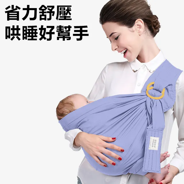 【Nil】多用途寶寶哺乳巾 四季透氣單肩背帶 新生兒橫抱式揹巾 嬰兒外出背巾