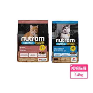 【Nutram 紐頓】S1/S5 無穀均衡健康系列 5.4kg 貓飼料(貓飼料/貓乾糧/貓糧)
