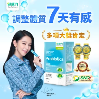 【Dr.Advice 健康力】益暢敏粉末益生菌30包x4盒贈葉黃素凍30入 徐若瑄代言(過敏 胃腸功能 健康雙認證 兒童)