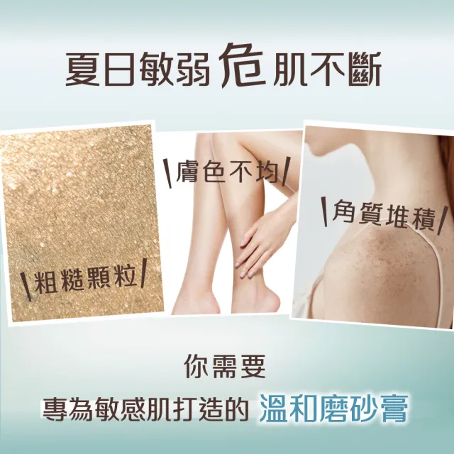 【Aveeno 艾惟諾】燕麥煥光奇肌磨砂膏(225g☆)