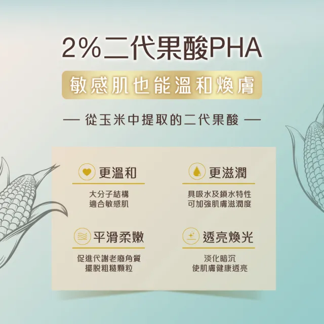 【Aveeno 艾惟諾】超值2入-燕麥煥光奇肌磨砂膏(225gx2)
