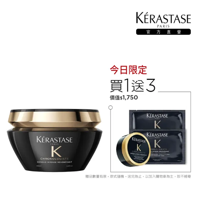 【KERASTASE 巴黎卡詩】黑鑽極萃逆時髮膜200ml(卡詩髮膜/護髮/修護)