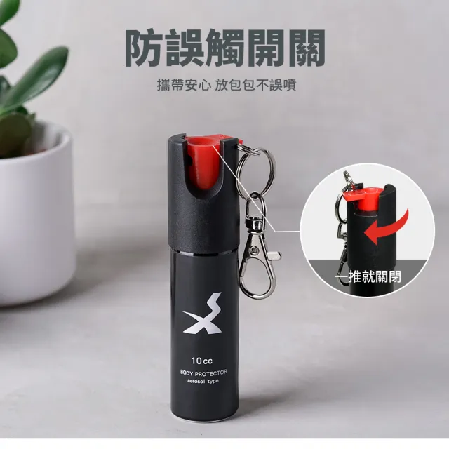 【防災專家】防狼噴霧+防狼警報器超值組合 2入組(防誤觸開關 防身 防狼 防狼噴霧器 辣椒水 捷運防護)