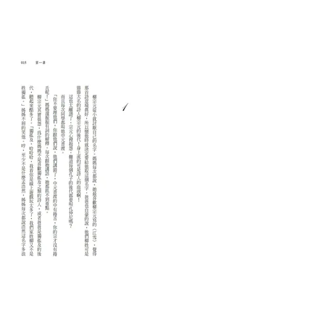 首批限贈「五弟子壓克力鑰匙圈」【仙靈傳奇】慶功紀念版套書：詩魂/詞靈/畫仙/陶妖/玉使/鏡道(共6冊)