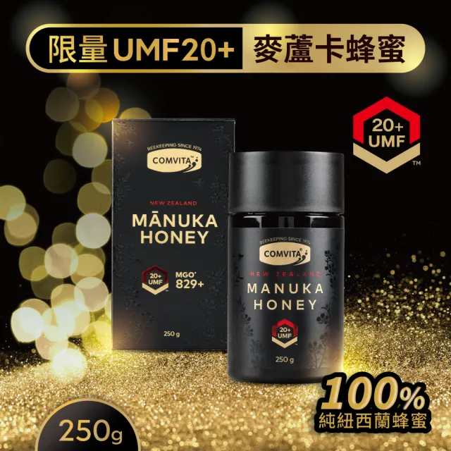 【Comvita 康維他】頂級限量麥蘆卡蜂蜜 UMF20+ 250g(蜂蜜)