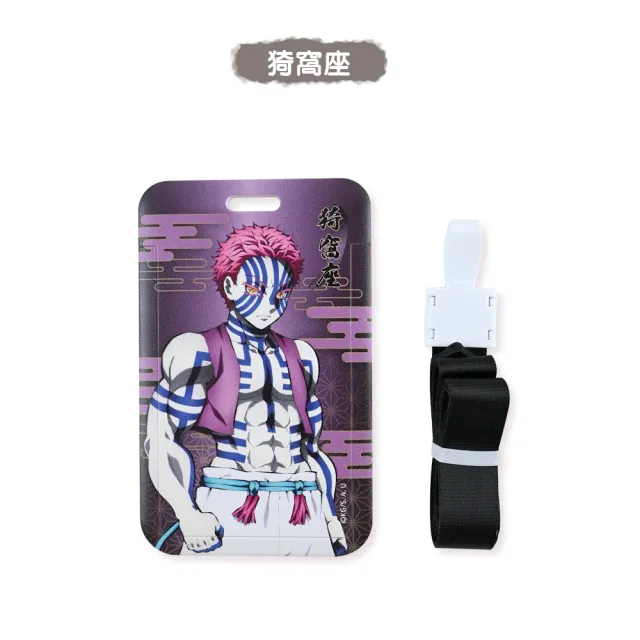 【MUSE 木棉花】鬼滅之刃 ID卡套(證件套 ID卡套 鬼滅之刃 動漫周邊 無慘)