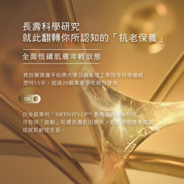 【Estee Lauder 雅詩蘭黛】白金級黑鑽綻光煥顏組(煥顏霜30ml+微導金萃5ml+亮眼精萃5ml+花秘凝露50ml/禮盒)