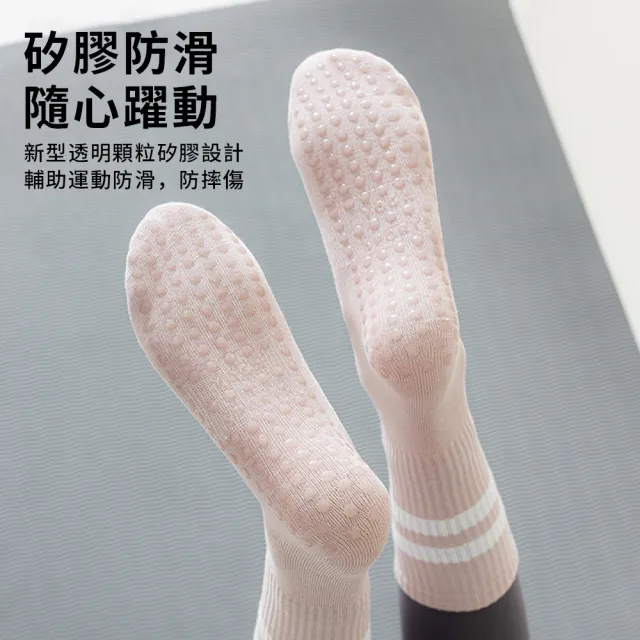 【QMVF】防滑透氣普拉提襪 3入組 中筒瑜伽襪 運動襪 彈力襪 健身襪 壓力襪 芭蕾瑜伽襪 舞蹈訓練襪