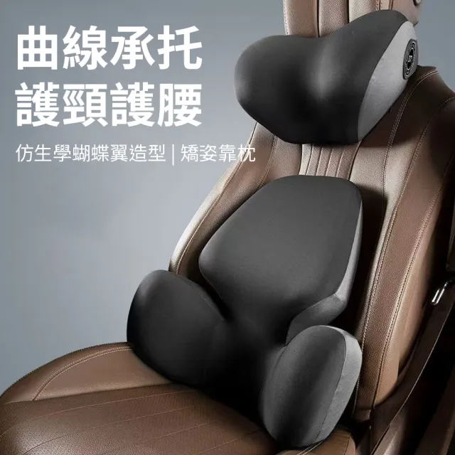 【Yitu】汽車頭枕腰靠組 記憶棉護頸枕 腰靠墊 車用靠墊 辦公椅靠背墊