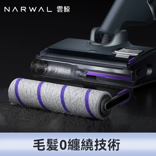 【Narwal】雲鯨《 鯨5 max｜S20Pro》旗艦全智能吸塵拖地洗地機(熱烘洗/0纏繞/藍光智能識別髒污/絕絕紫)