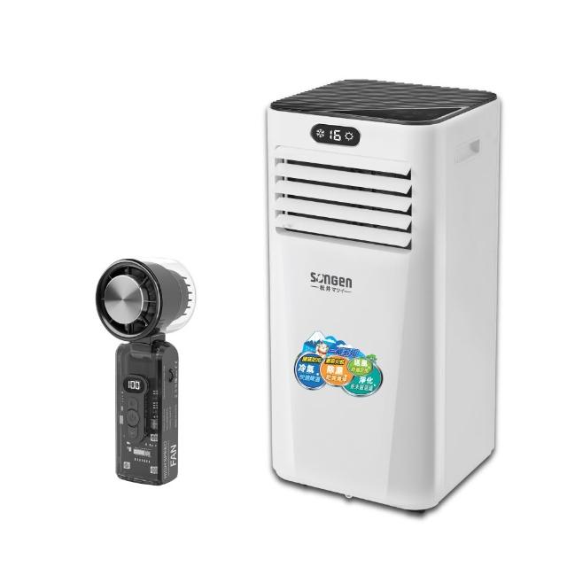 【SONGEN 松井】6-8坪 R410A 10000BTU多功能雙屏清淨除濕移動式冷氣機(SG-A709C附冰敷制冷折疊冰風扇)
