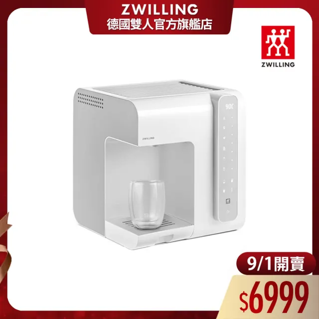 【ZWILLING 德國雙人】ENFINIGY鈦銀系列即熱調溫飲水機-白色(德國雙人牌集團官方直營)