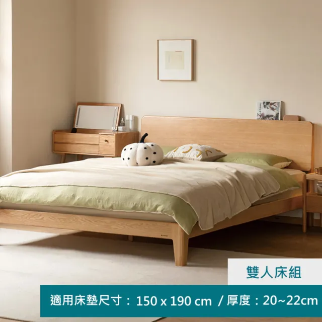 【hoi! 好好生活】特別訂購★YW和素橡木斜靠雙人高背床架150x190 原木色 Y00B84