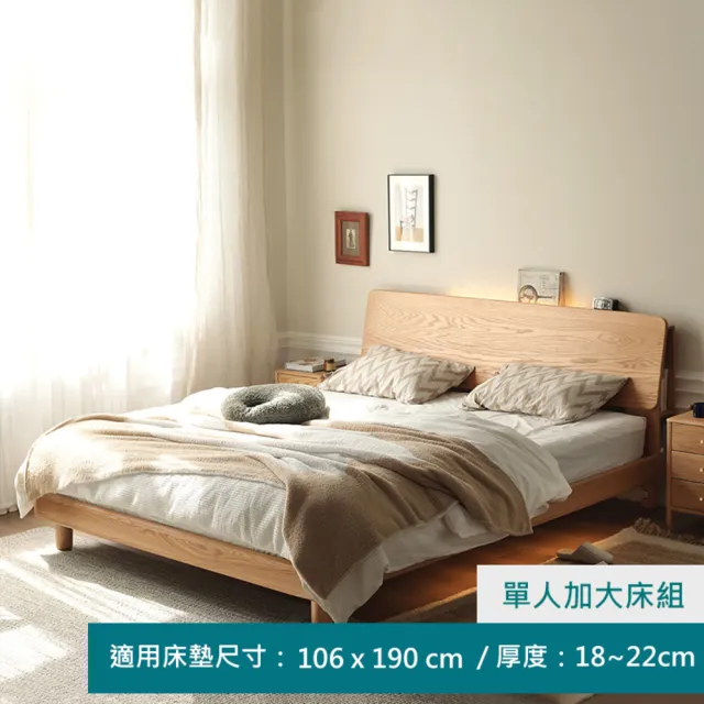 【hoi! 好好生活】YW西雅圖橡木斜靠夜燈單人加大床架106x190 原木色 Y90B28